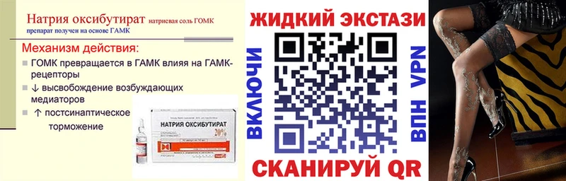 Бутират жидкий экстази Переславль-Залесский