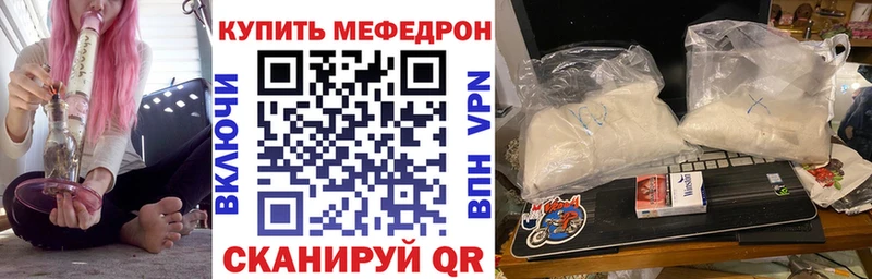 Мефедрон кристаллы  Переславль-Залесский 