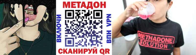 Метадон кристалл  Купить закладки  Переславль-Залесский 